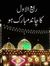 Mian Sh...