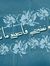 Zeinab ...