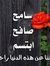 ام محمود