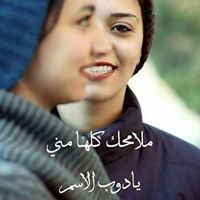 ياسمين الكحلوت