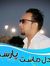 Zarif S...