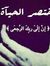 حسن اله...