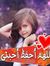 ملاك عب...