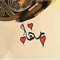 Maha Sweiti