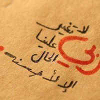 مريومة البرناوي