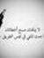 حسين ال...