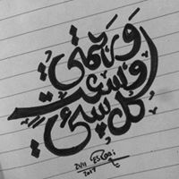 Esraa Fadel