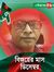 Babul A...