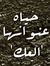 محمود ش...