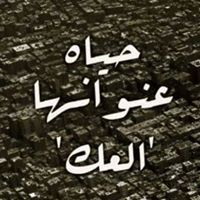 محمود شلاطه