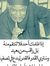Ahmed I...