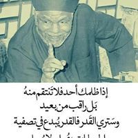 Ahmed Ibrahim
