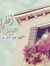Asma Omar