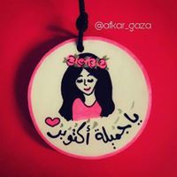 Tasneem Gamal