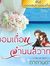 ดากานดา...
