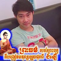 ចាន់ ណារ៉ាន់