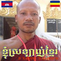 ភិក្ខុមង្គលបាលោ សុិន រិទ្ធី