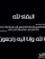 Eman Al...