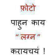 पेडणेकरांचा प्रयास