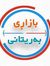 بازاری ...