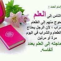 رجاء باشراحيل