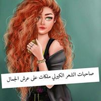 أميرة سلايمة