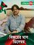 Ahsan F...