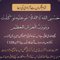 Shan-E Ahlul Bayt