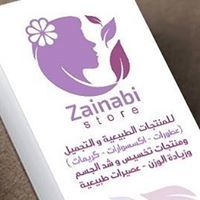 منتجات فوريفر