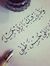 Shreen ...