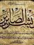 Abeer Ali