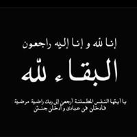 Fatma Elsayed