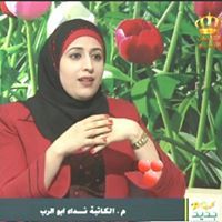 Nedaa Elrub