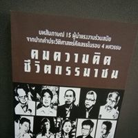 เกษม สุวรรณะ