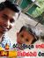 Sampath...