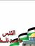 Mohamed...