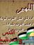 Abed AL...