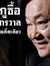 บุษยา อ...