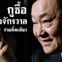 บุษยา อักษรครบุรี