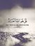 أحمد ال...