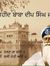 Aman Thind