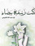 Lamya_a...