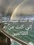 عثمان أ...