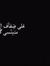 معمل ال...