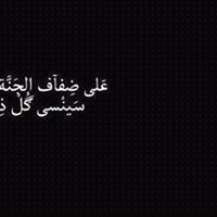 معمل العرفانى