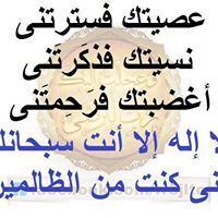 سبحانك وبحمدك