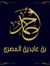 أحمد عا...
