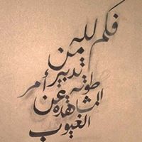 Fatima Ahmed