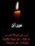 Mohamed...