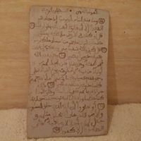محمد بلحاجي